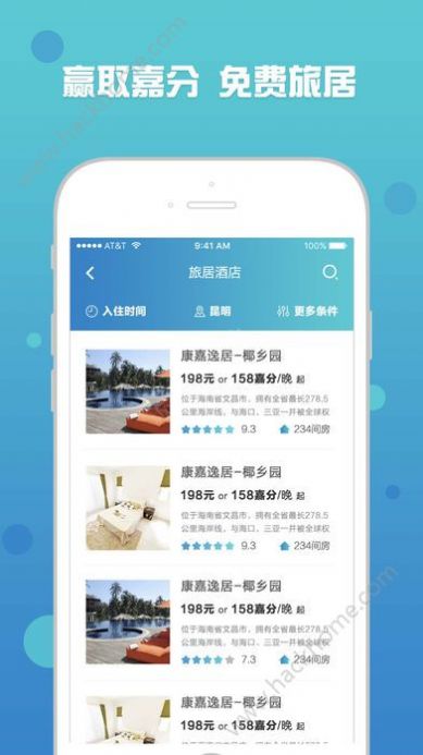 安卓三千旅居最新版app