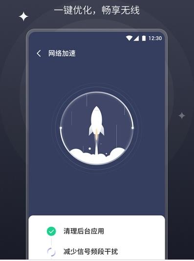 随行wifi管家