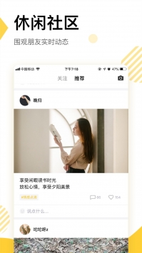 安卓233社区appapp