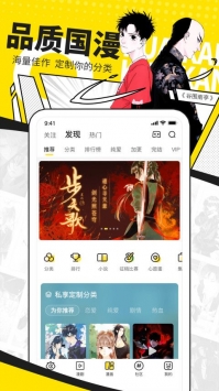 快看漫画vip破解版下载