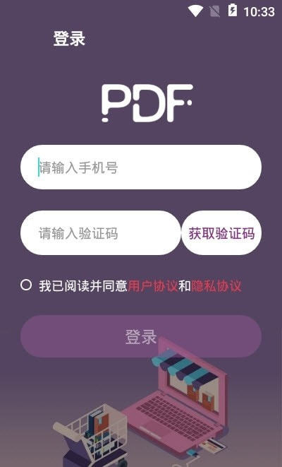 安卓pdf转换大师app