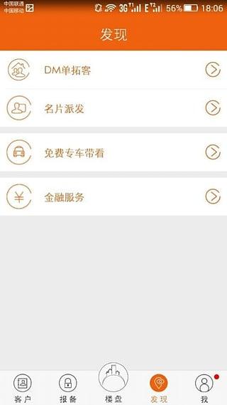 安卓房江湖app门店认证软件下载