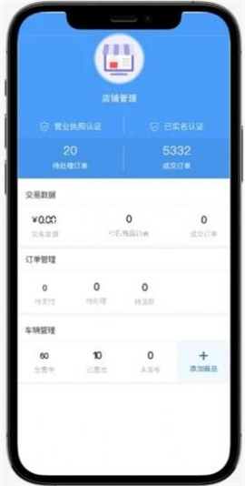 安卓慧有车app