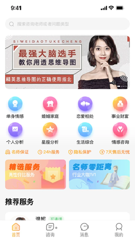 安卓又见高人app