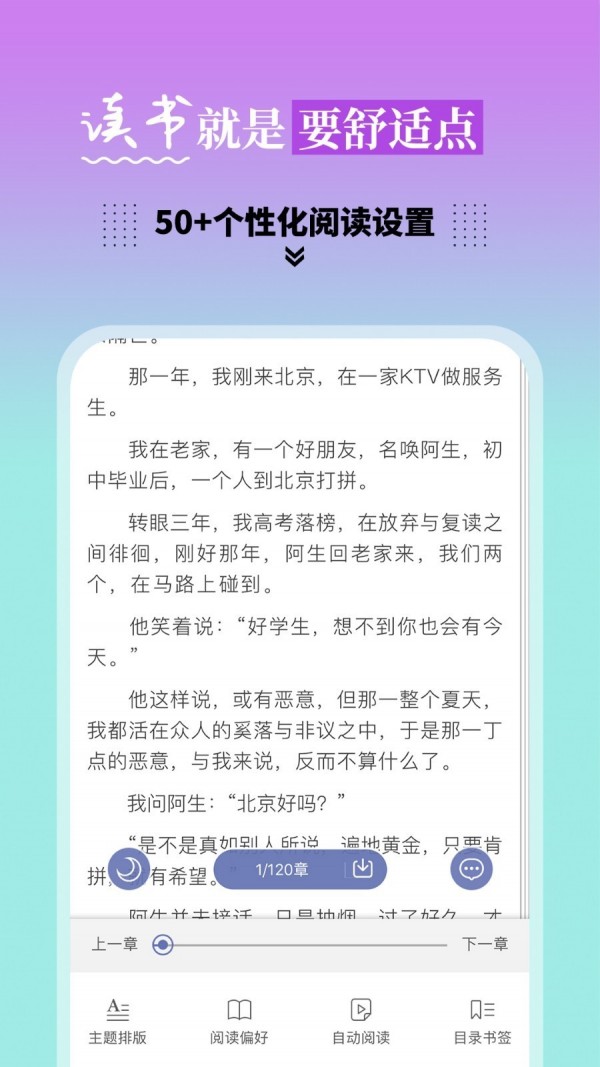blue小说app无删减版下载