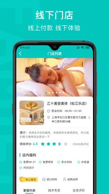 安卓乙十睡眠app