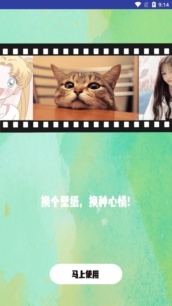 高清氧气壁纸app免费版