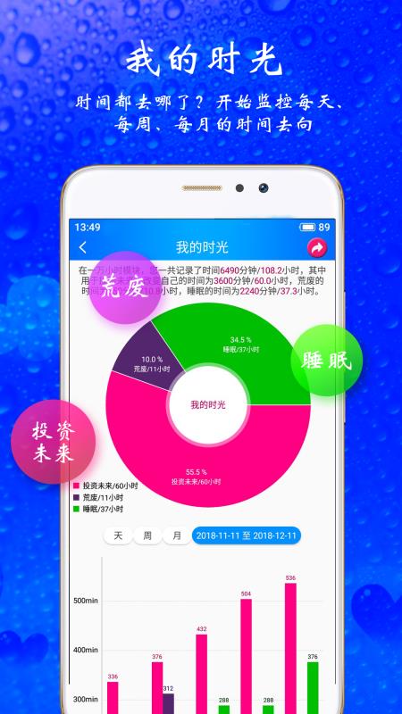 时光计划下载