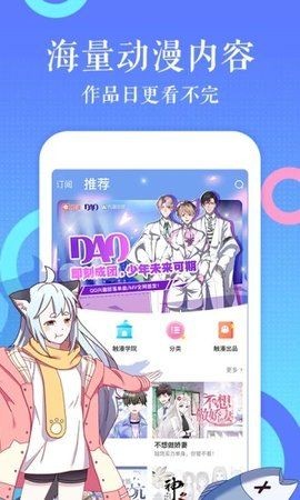安卓莓兽漫画app