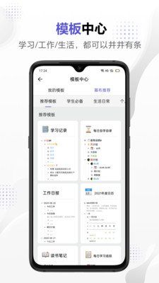 安卓幕布思维导图appapp