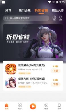漫宇宙手游盒子2021