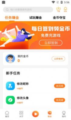 漫宇宙手游盒子2021app下载