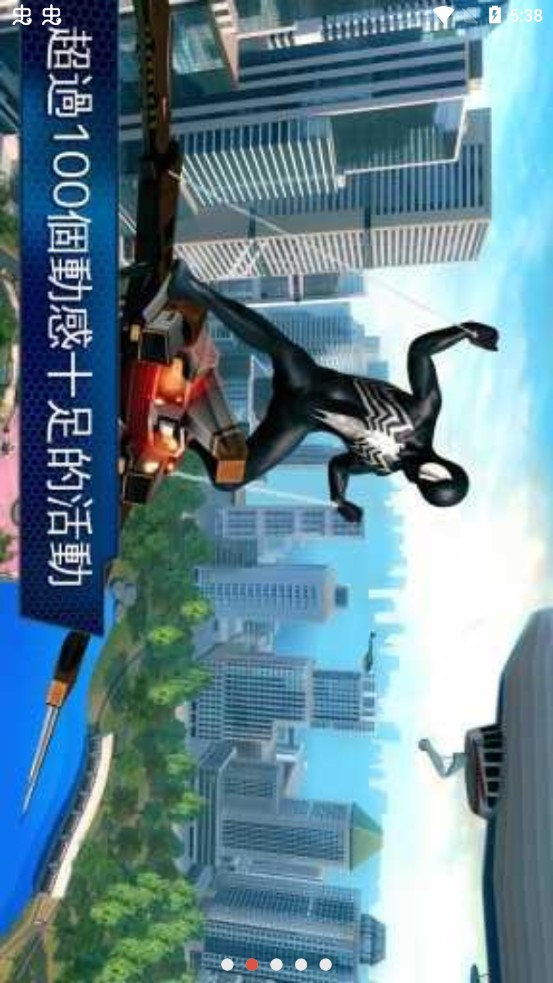 安卓超凡蜘蛛侠2惊奇再起游戏app