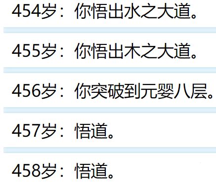 人生幸运岛怎么活到500岁 怎么修仙渡劫长生不死[多图]