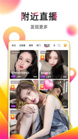 美姬美女直播