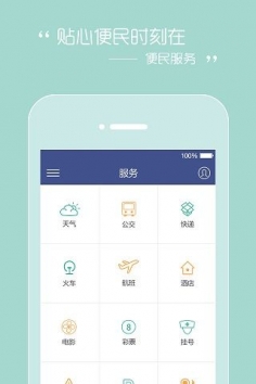安卓时刻新闻app