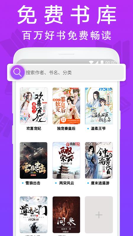 小说帮app下载
