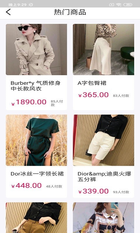 安卓晨蕴服装商城软件下载