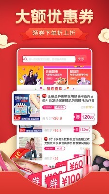 小铺优惠券下载