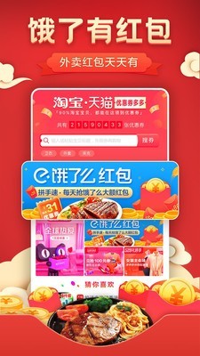 安卓小铺优惠券软件下载
