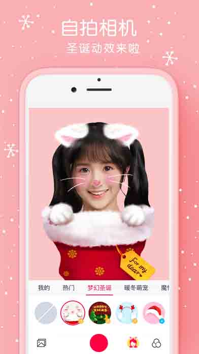 安卓天天p图 美颜相机app