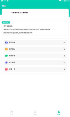 资源快搜app