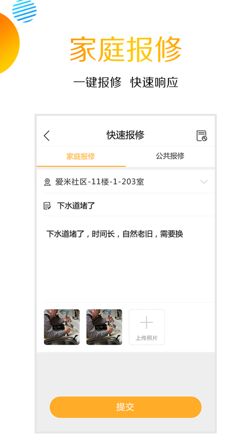 安卓爱米社区app最新版软件下载