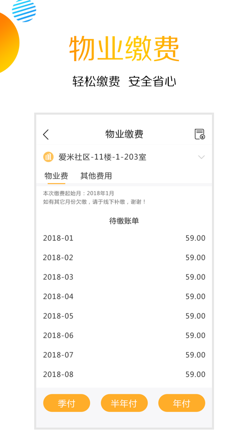 安卓爱米社区app最新版app