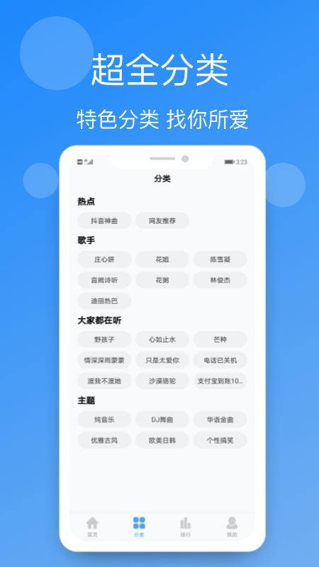 安卓手机铃声精选免费版app