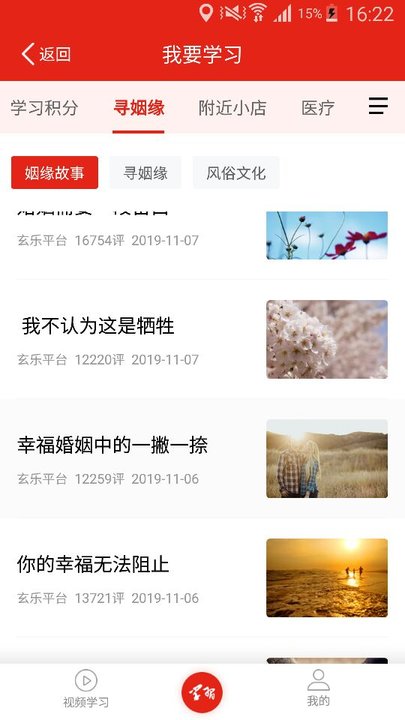 安卓玄乐app下载安装最新版app