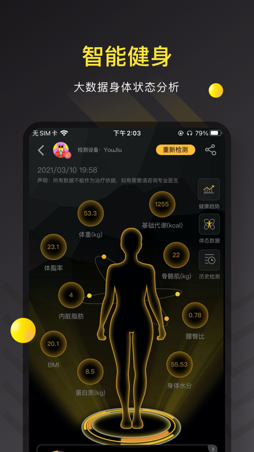 坚蛋运动app下载2021
