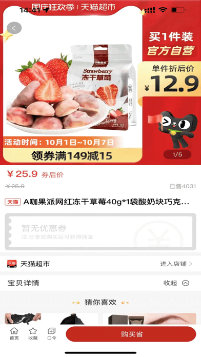 安卓易米购软件下载