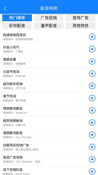 安卓九锤配音app