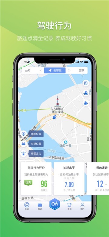 安卓安吉星appapp