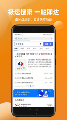 万能浏览器app