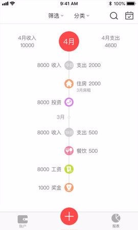 西瓜记账下载