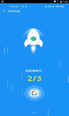 非凡加速清理app