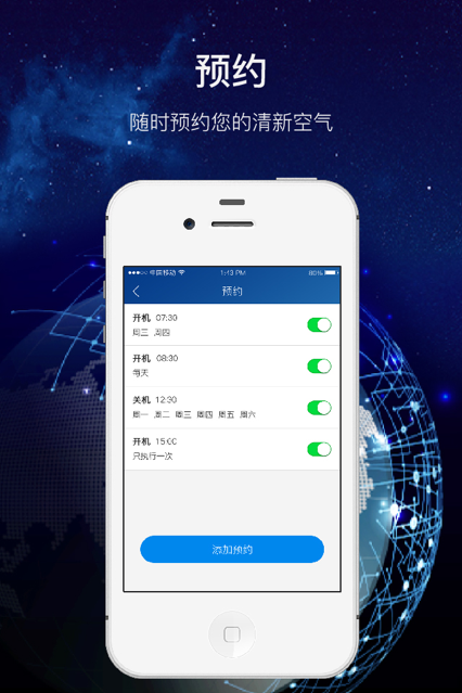 安卓飞科智能app最新版app