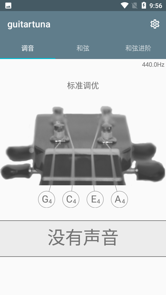 guitartuna修音大师