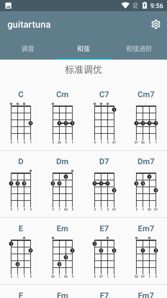 安卓guitartuna修音大师app