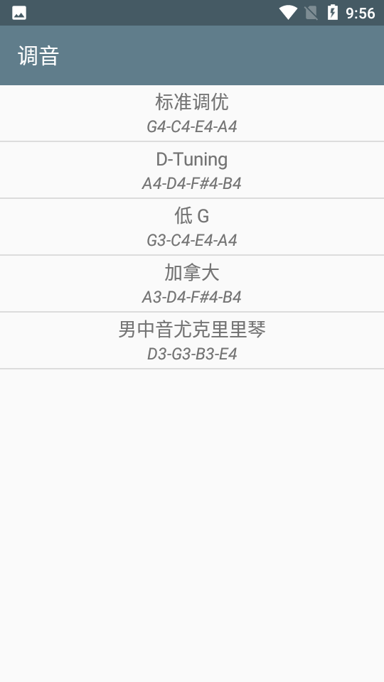 guitartuna修音大师下载