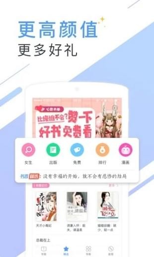 安卓书香小说app免费版软件下载