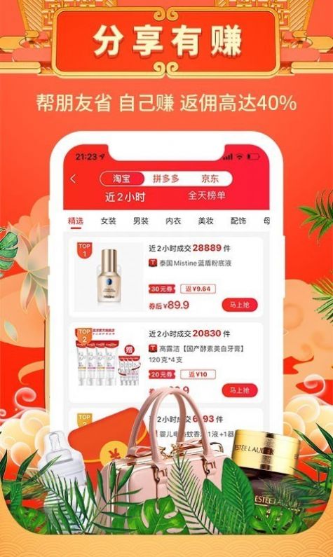 天天特省app下载