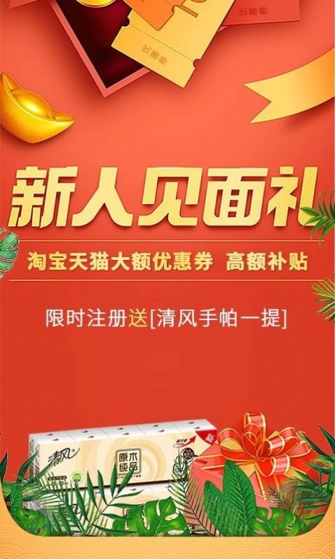 安卓天天特省app软件下载