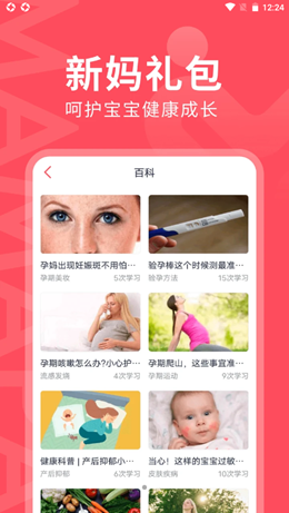 安卓妈妈π app软件下载