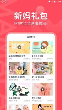 安卓妈妈π appapp