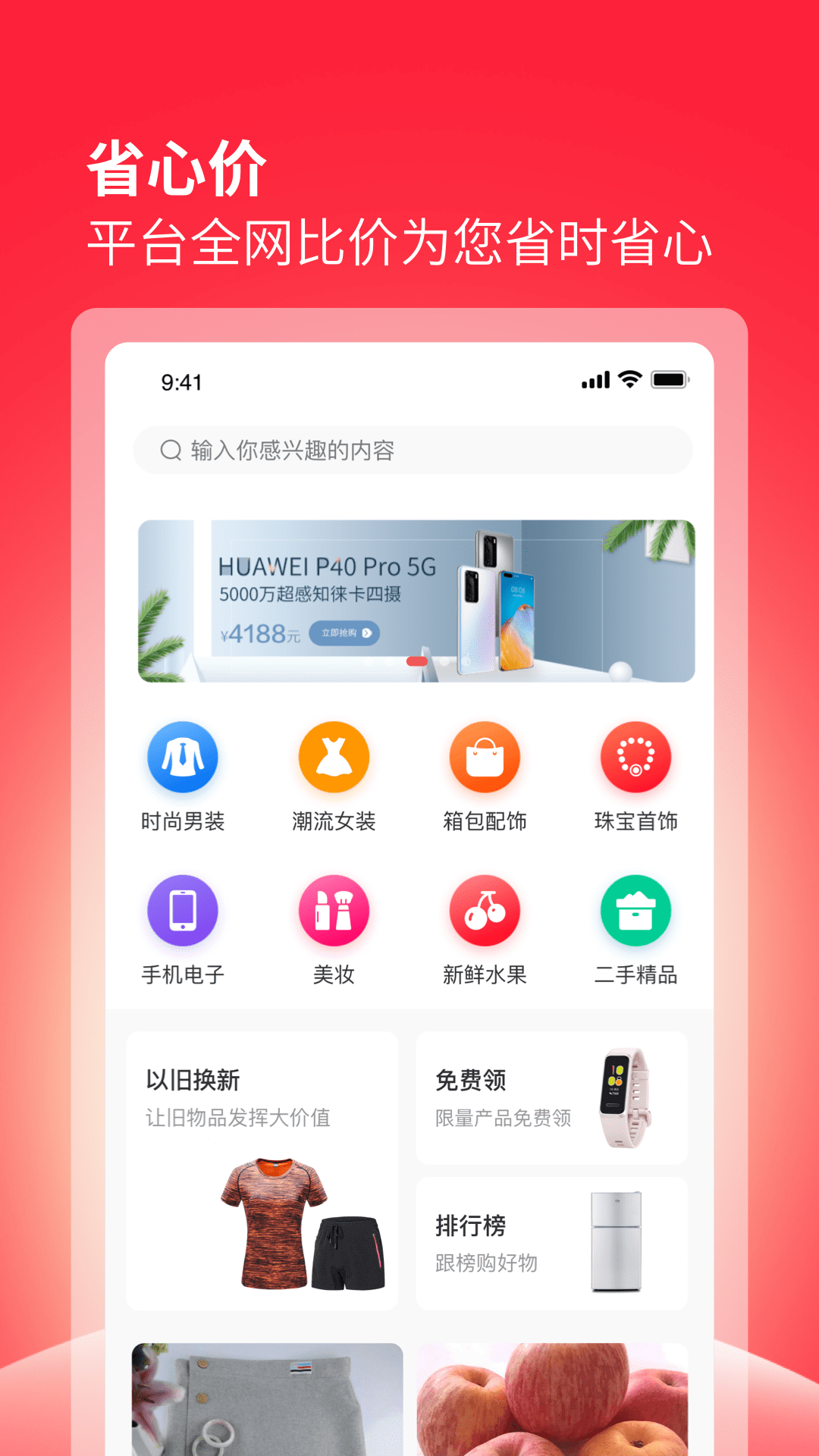 安卓西施容西app软件下载