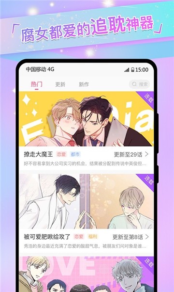 安卓七毛漫画软件软件下载