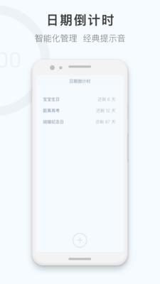 番茄钟计时器appapp下载