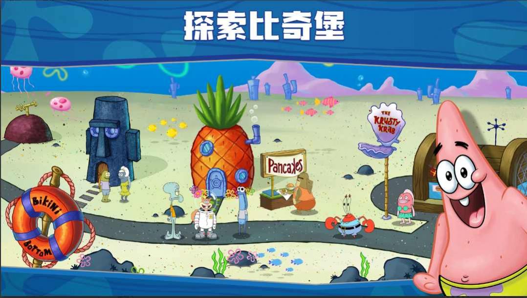 海绵宝宝美食馆游戏